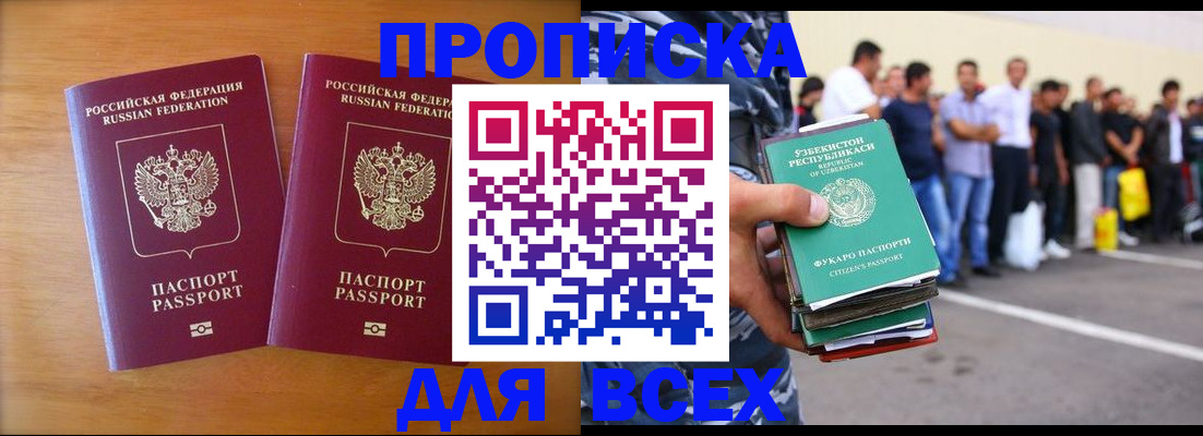 временная прописка в Юрьев-Польском