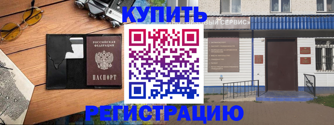 купить прописку в Юрьев-Польском